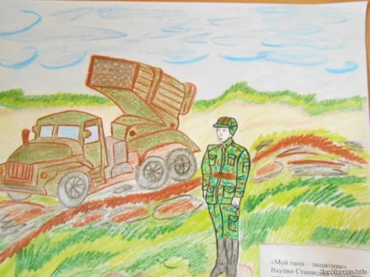 Конкурс рисунков мой папа герой