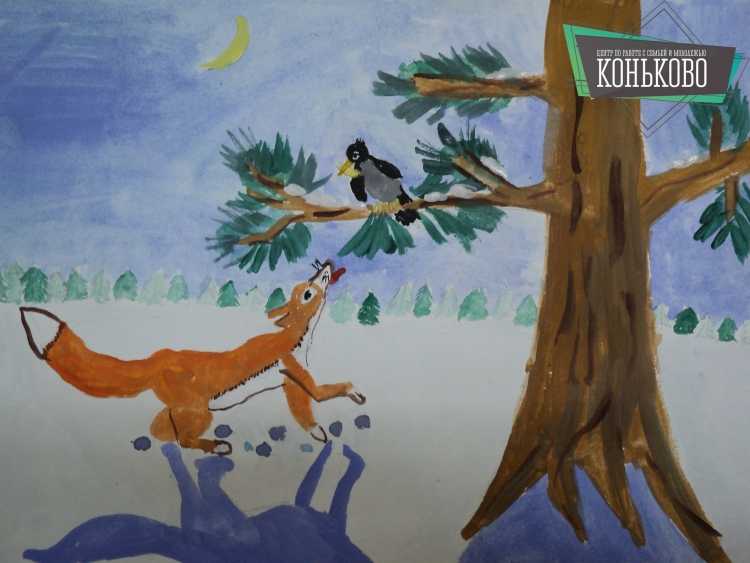 Рисунок к басне ворона и лисица