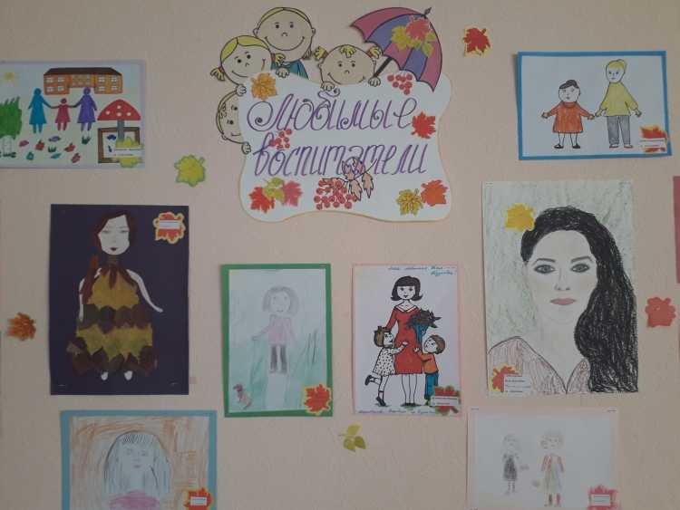 Выставка любимый воспитатель