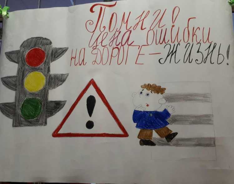 Новый дорожный знак глазами детей