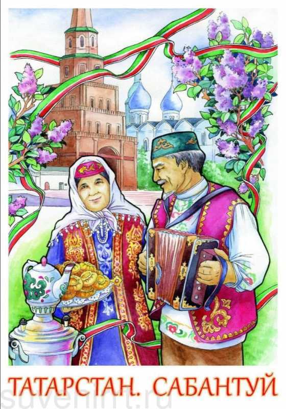 Государственный праздник Татарстана Сабантуй