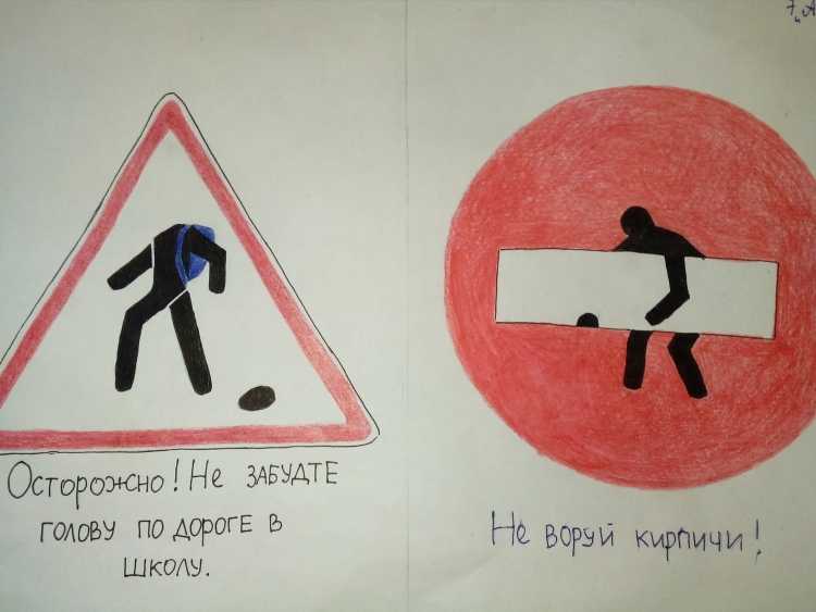 Придуматьтновый дорожный знак