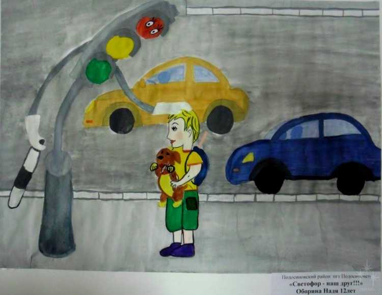 Рисунок на тему светофор будущего