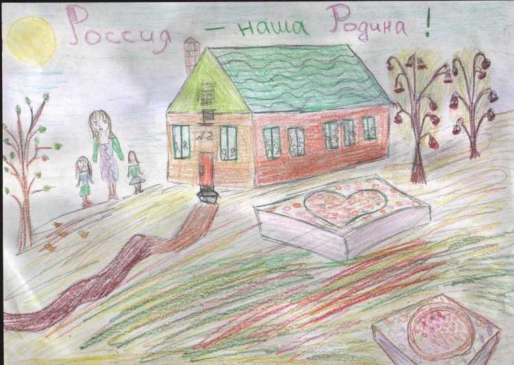 Рисунок я люблю свою малую родину