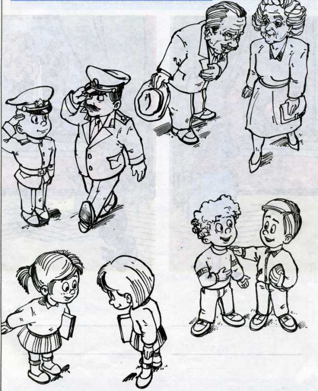 Вежливость рисунок