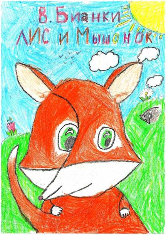 Обложка книги рисунок