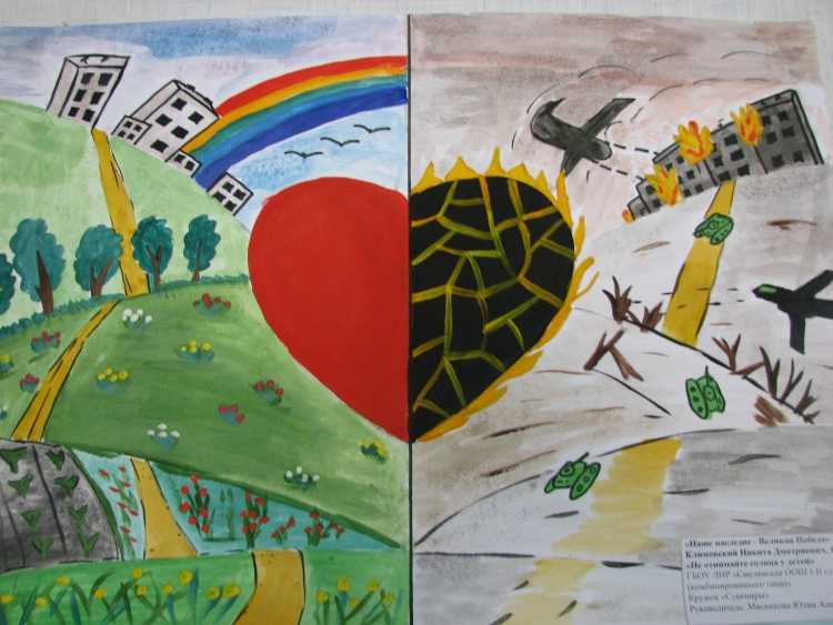 Рисунок на день города