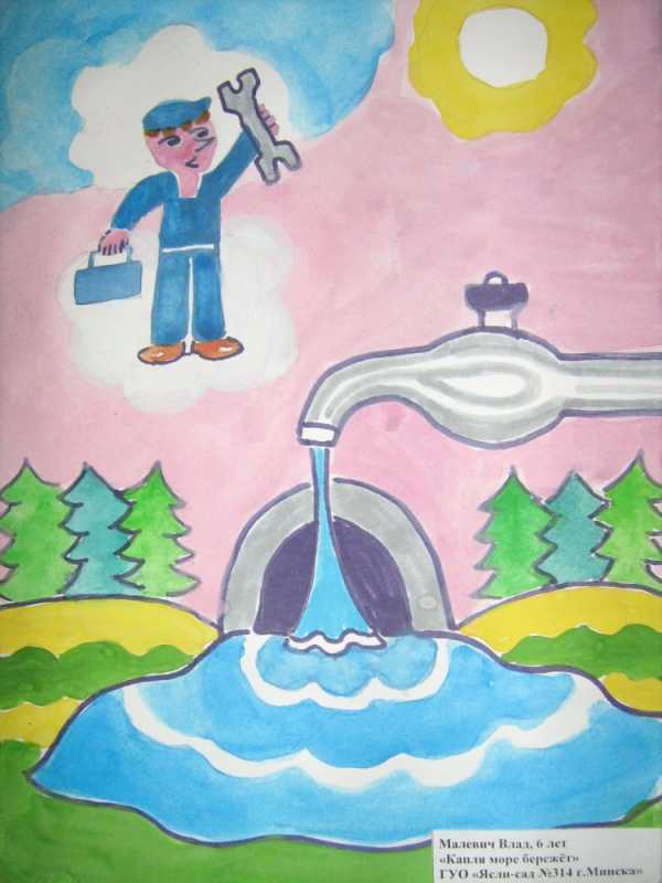 Берегите воду