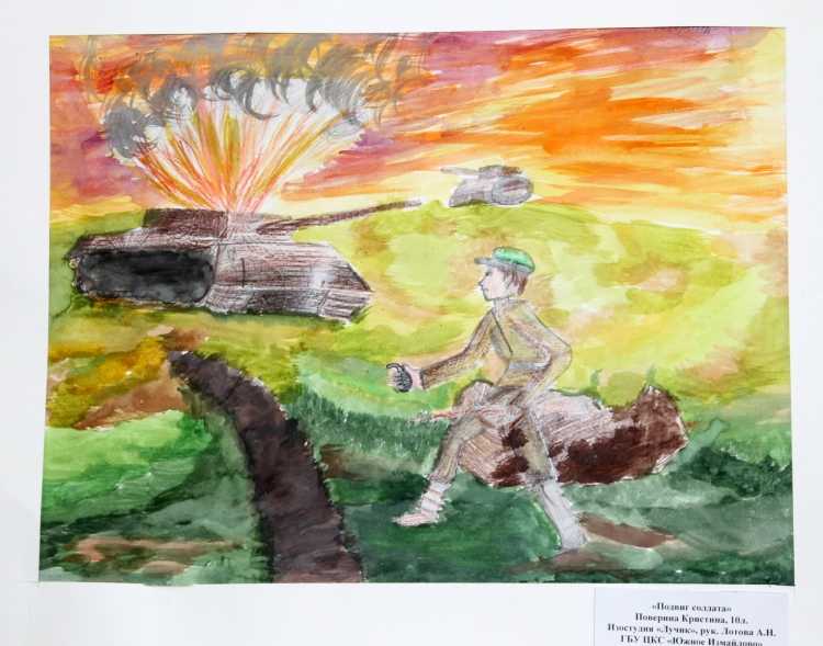 Что такое подвиг рисунок