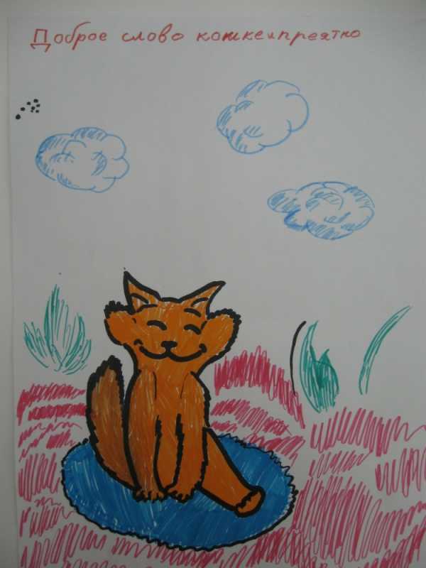 Детский рисунок к пословице