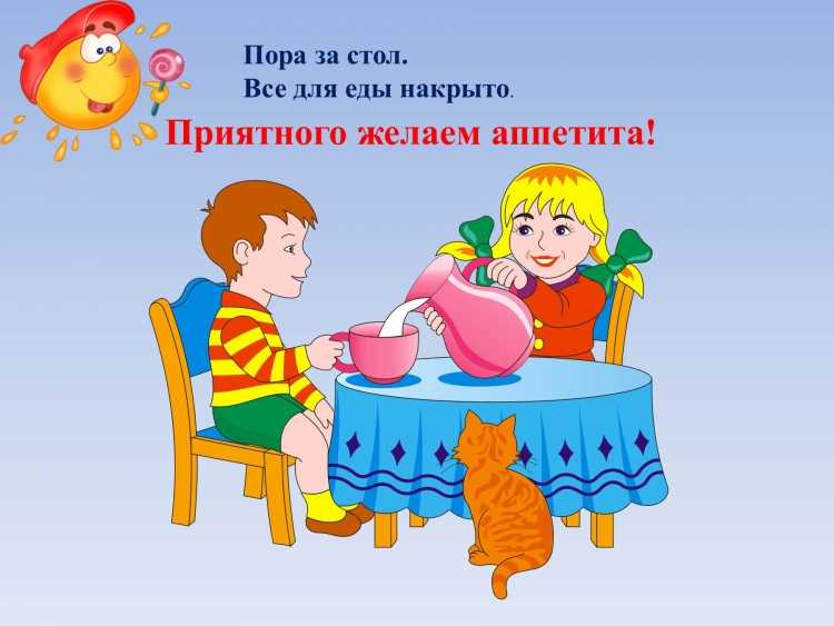 Картинки этикет для дошкольников