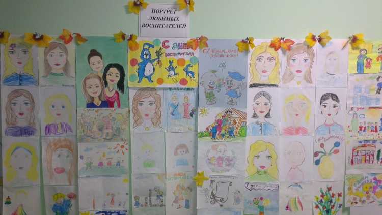 Выставка мой любимый воспитатель