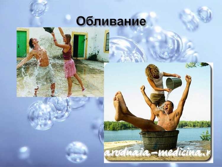 Фон для презентации закаливание детей