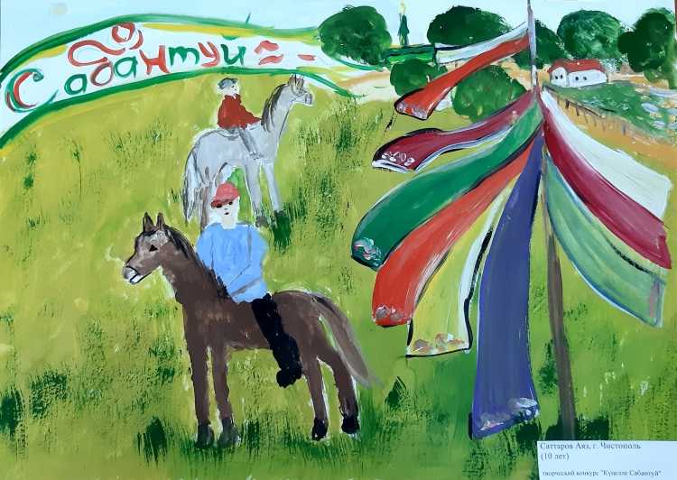 Сабантуй рисунки детей