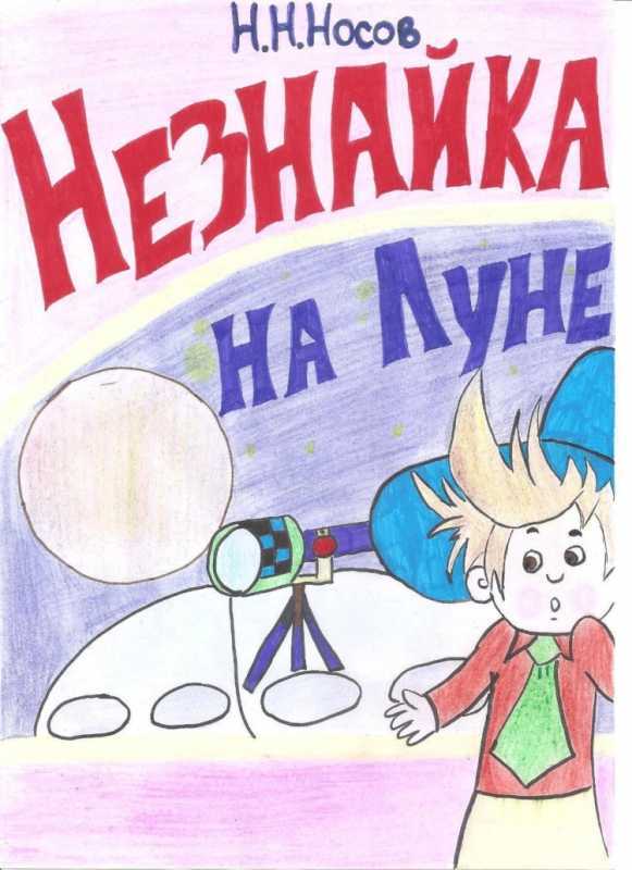 Обложка книги изо 7 класс