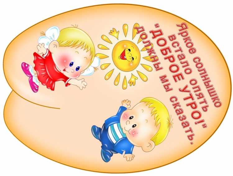 Цветок вежливых слов