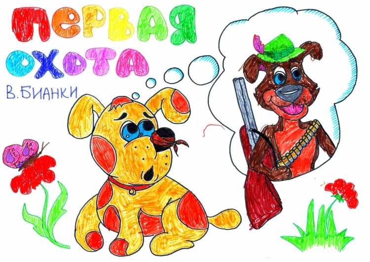 Обложка любимой книги