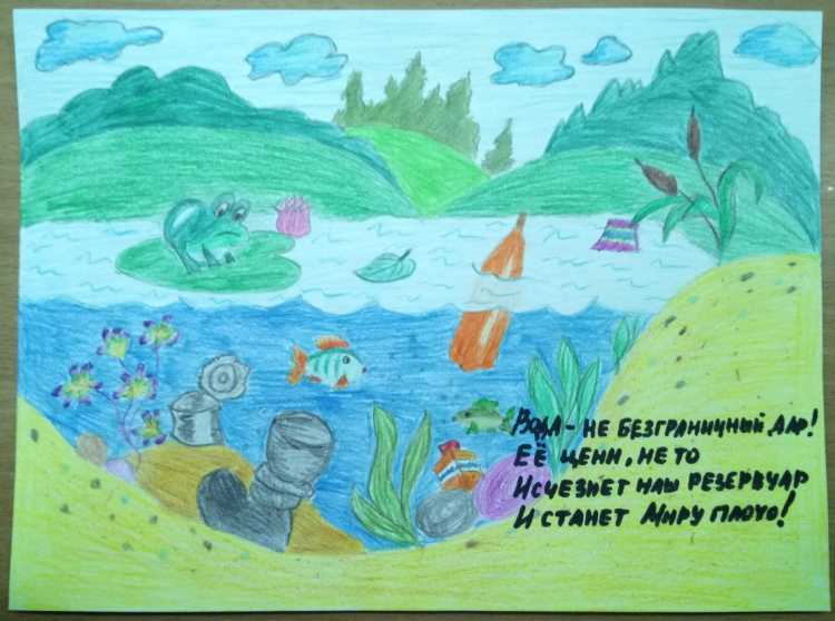 Рисунок на тему вода бесценный дар природы