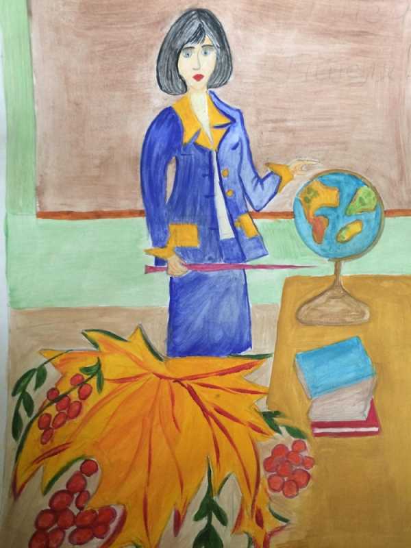 Детские рисунки ко Дню учителя