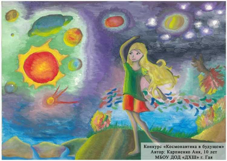 Международный конкурс рисунков