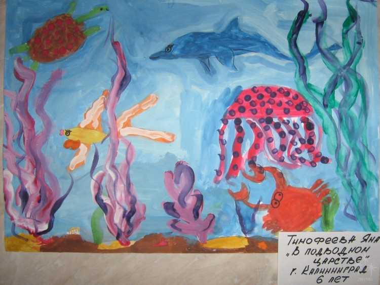 Рисование в сказочном подводном царстве