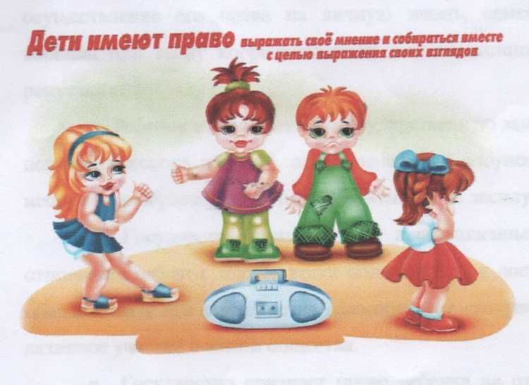 Дети имеют право на свободное образования