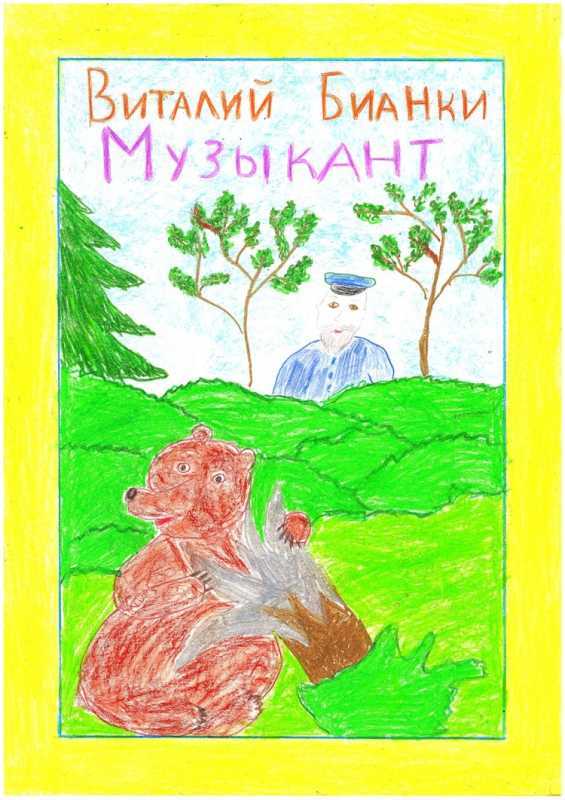 Обложка любимой книги