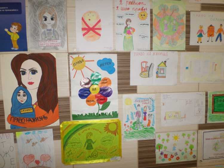 Права человека глазами ребенка