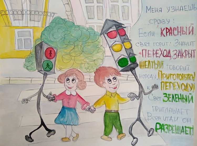Рисунки на тему светофор мой лучший друг