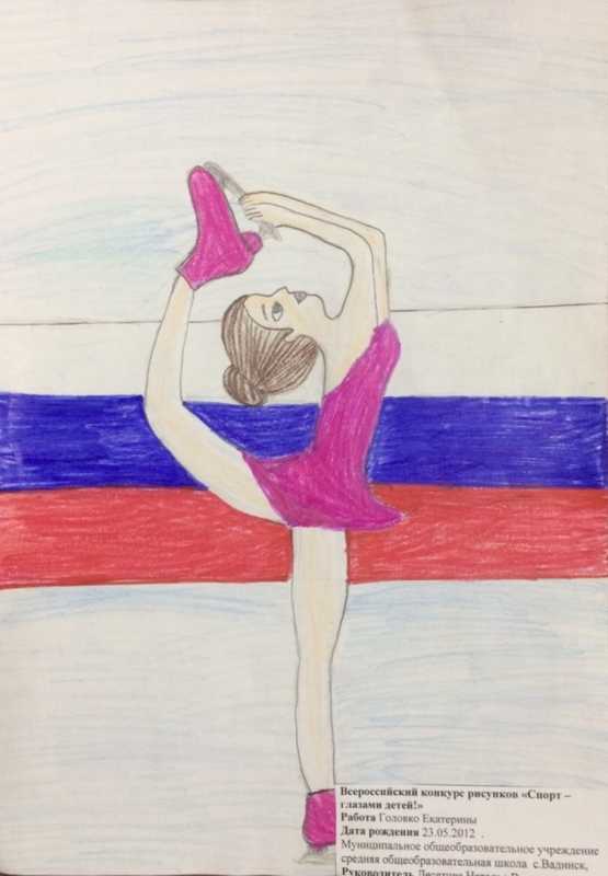 Лыжник рисунок