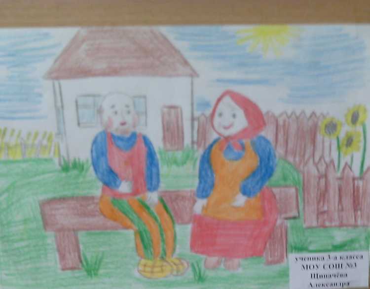 Конкурс на тему бабушка рядом с дедушкой