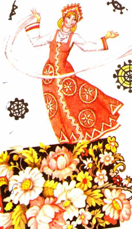 Русский народные танцы символ