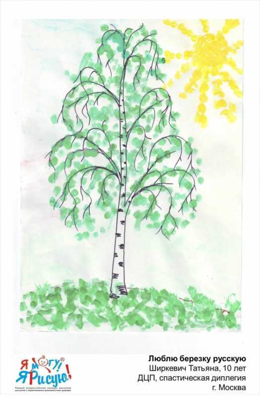 Люблю березу русскую рисование