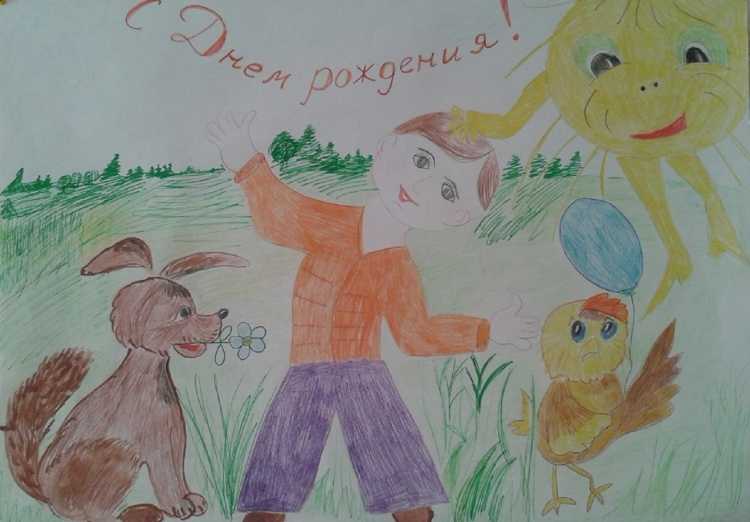 Рисунок папе на юбилей