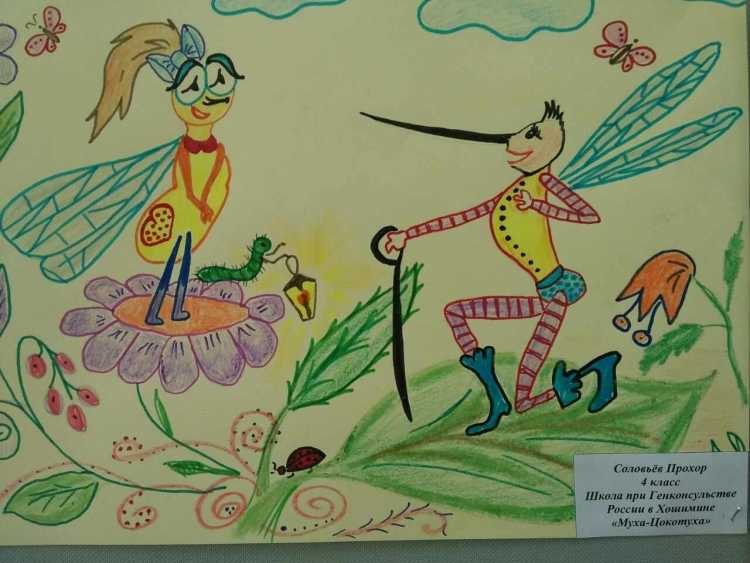 Произведение Муха Цокотуха