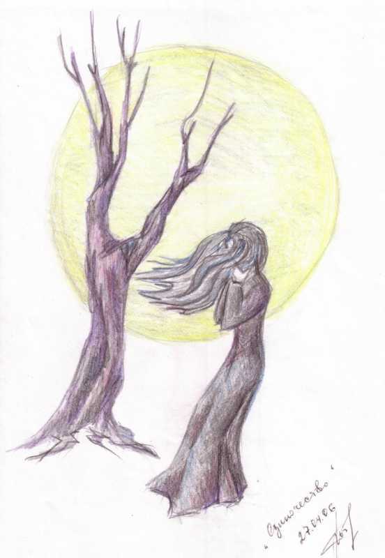 Одиночество карандашом