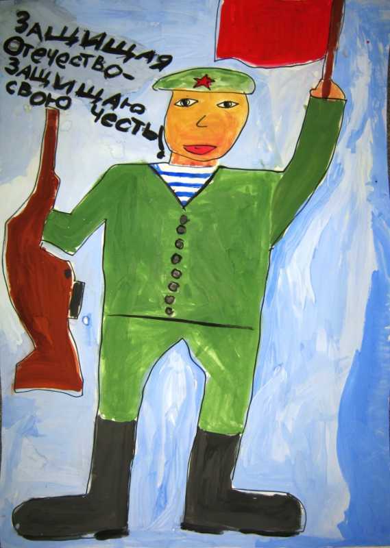 Рисунок на тему мужество