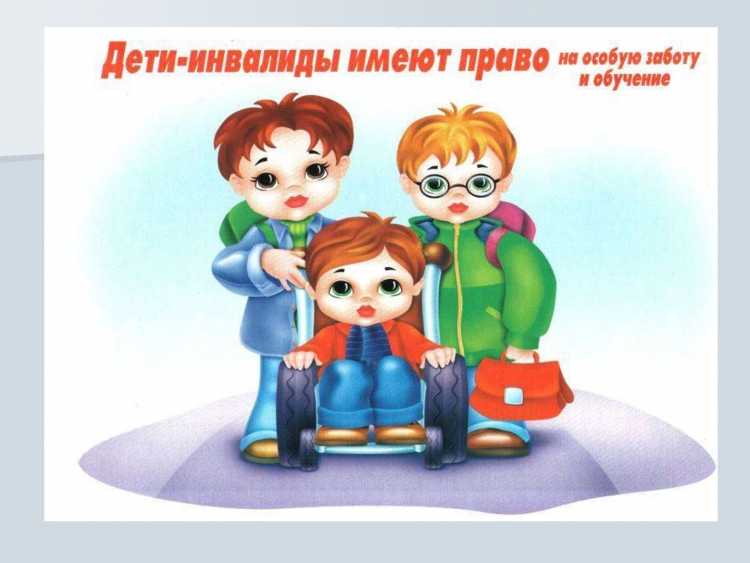 Права ребенка