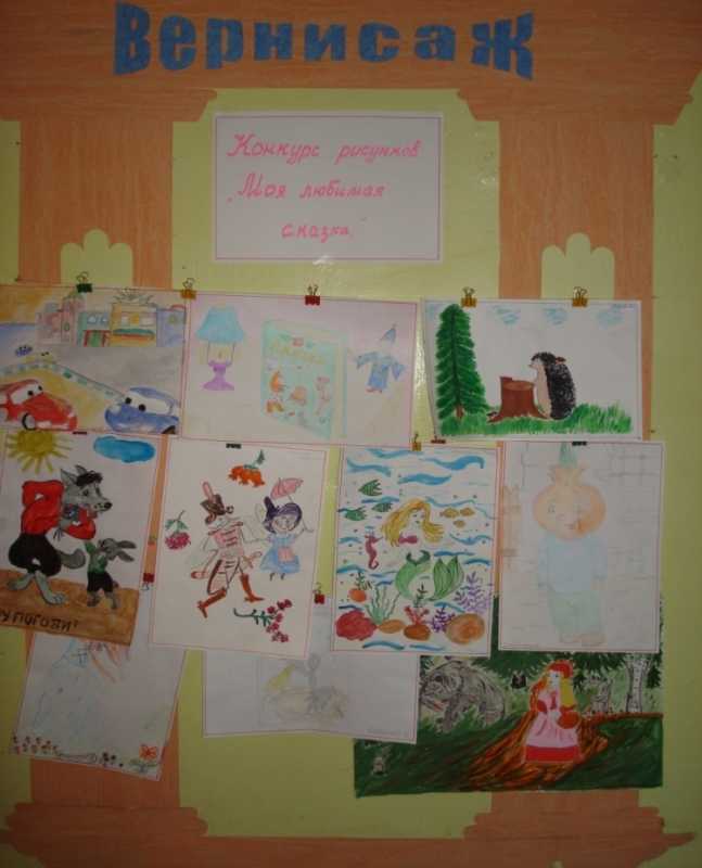 Конкурс рисунков моя любимая книга