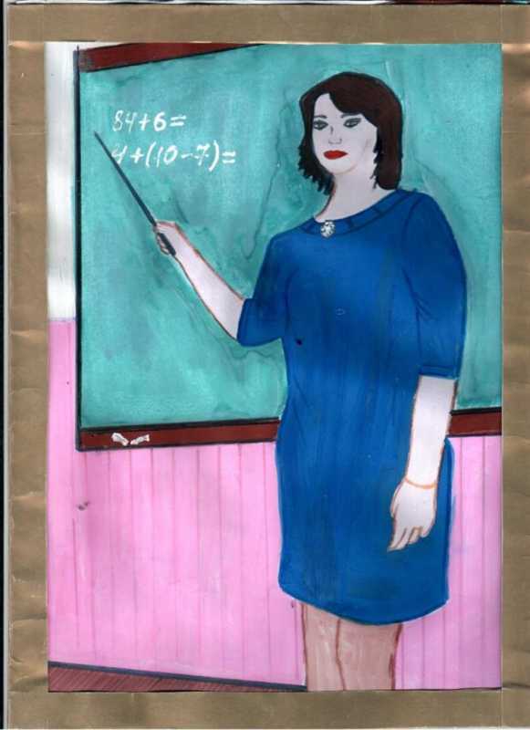 Рисунок мой любимый учитель