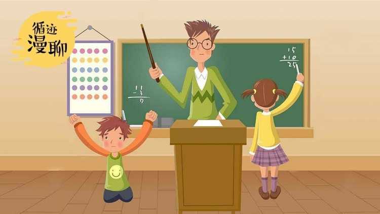 Учитель набросок