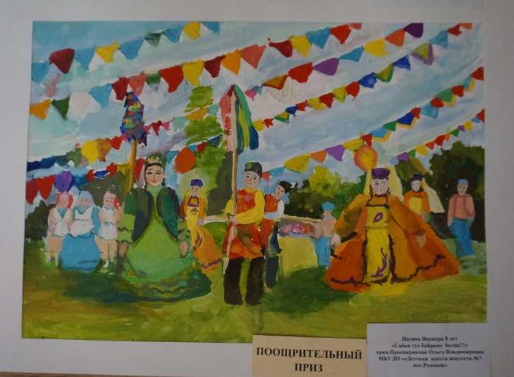 Сабантуй рисунок детский
