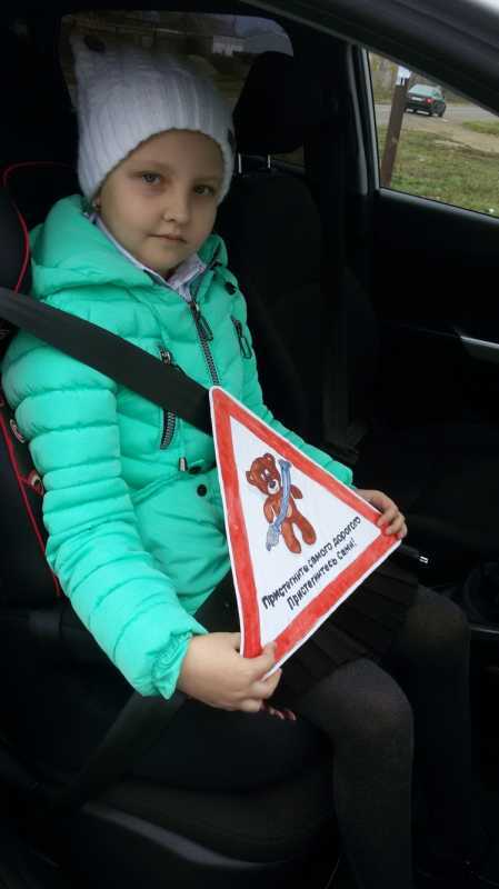 Акция ребенок главный пассажир