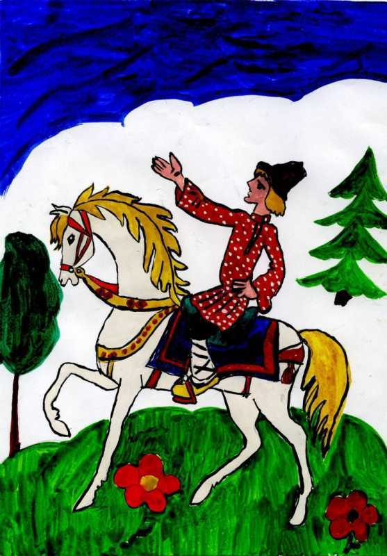 Иванушка дурачок Сивка бурка