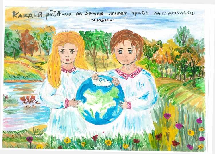 Конституция глазами детей