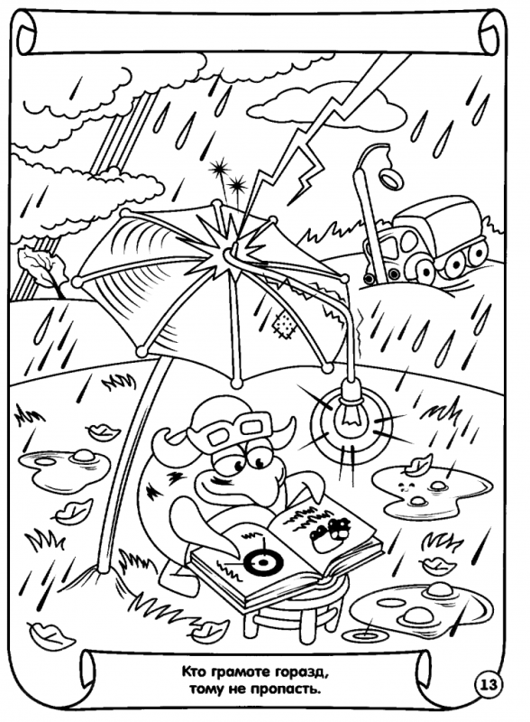 Супер раскраска Смешарики