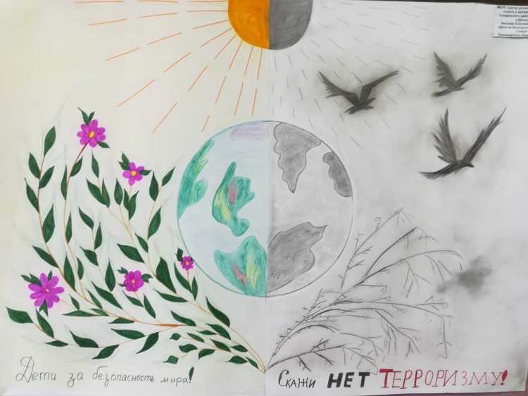 Конкурс рисунков мы за безопасный мир