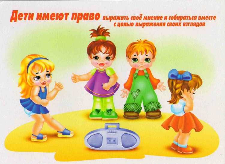 Конституция глазами детей рисунки конкурс