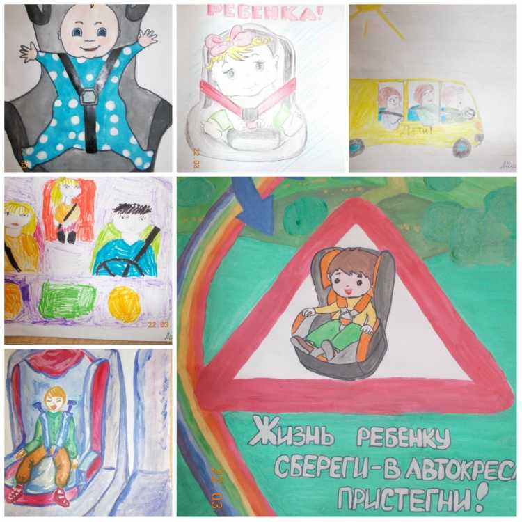 Пассажир и автокресло дружат рисунки на конкурс