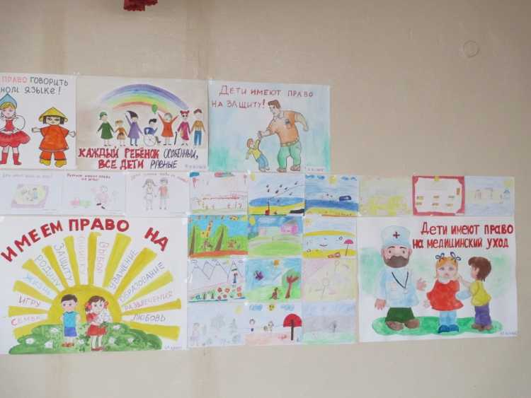 Рисунок на тему права ребенка